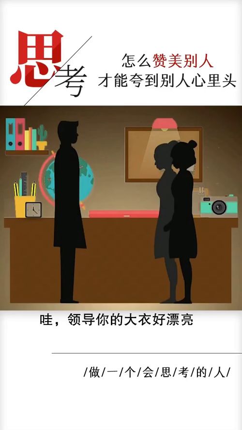 怎么夸别人的设计方案[如何夸奖别人的设计作品]