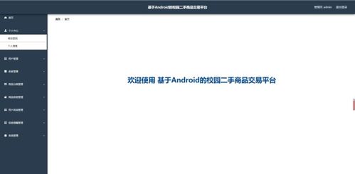 论文app设计方案[app设计类毕业论文选题]