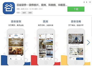 设计方案APP案例[设计方案的软件有哪些]