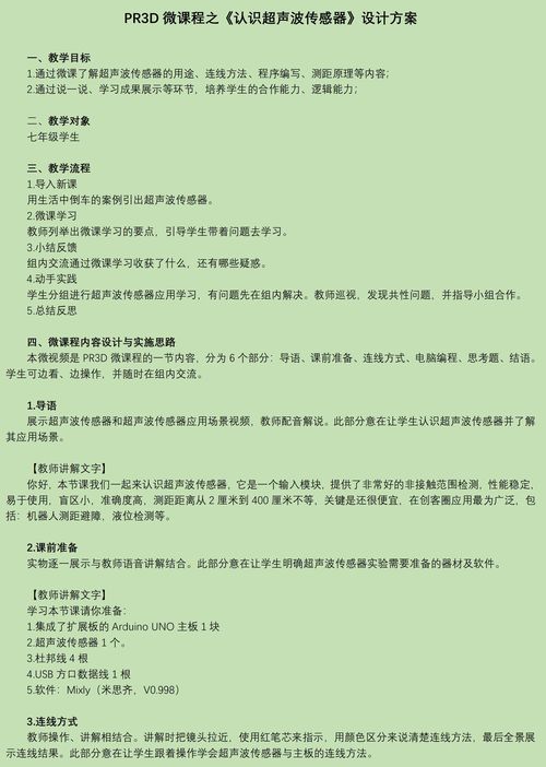 视频作品设计方案[微视频设计方案怎么写]